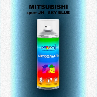 Аэрозольная краска MITSUBISHI, цвет JH - SKY BLUE