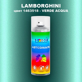 Аэрозольная краска LAMBORGHINI, цвет 1463518 - VERDE ACQUA