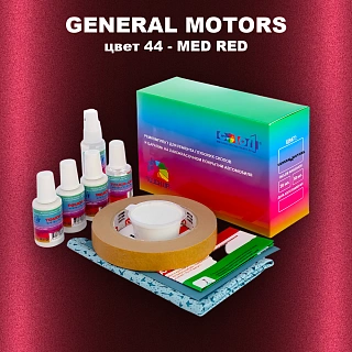 Ремкомплект для ремонта глубоких сколов и царапин GM, цвет 44 - MEDRED
