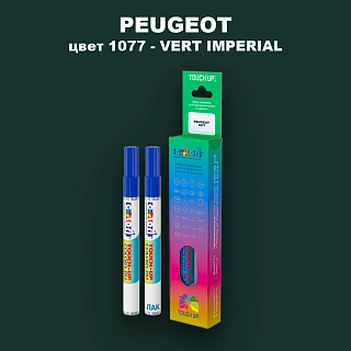 Карандаш-маркер с краской PEUGEOT, цвет 1077 - VERT IMPERIAL