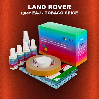 Ремкомплект для ремонта глубоких сколов и царапин LAND ROVER, цвет EAJ - TOBAGO SPICE