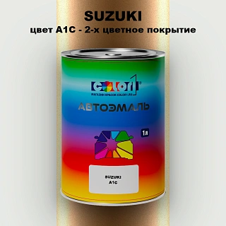Автомобильная краска SUZUKI, цвет A1C - 2-х цветное покрытие