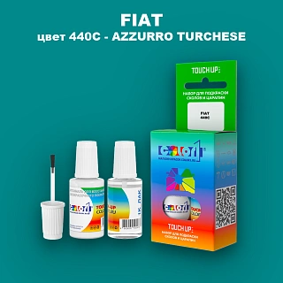 Краска для сколов во флаконе с кисточкой FIAT, цвет 440C - AZZURRO TURCHESE