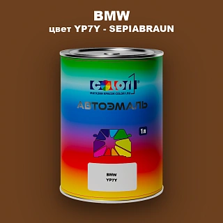 Автомобильная краска BMW, цвет YP7Y - SEPIABRAUN