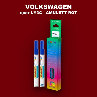 Маркер с краской VOLKSWAGEN, цвет LY3C - AMULETT ROT