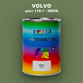 Автомобильная краска VOLVO, цвет 118-1 - GRON