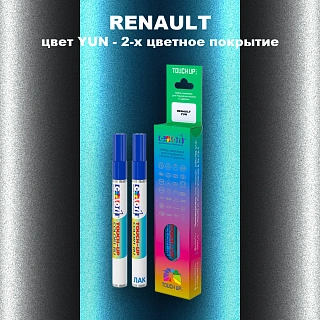 Маркер с краской RENAULT, цвет YUN - 2-х цветное покрытие