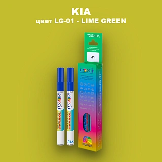 Маркер с краской KIA, цвет LG-01 - LIME GREEN