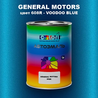 Автомобильная краска GM, цвет  608R - VOODOOBLUE