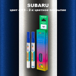 Карандаш-маркер с краской SUBARU, цвет 4W3 - 2-х цветное покрытие