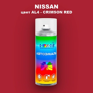 Аэрозольная краска NISSAN, цвет AL4 - CRIMSON RED
