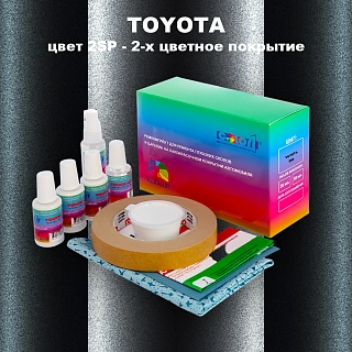 Ремкомплект для ремонта глубоких сколов и царапин TOYOTA, цвет 2SP - 2-х цветное покрытие