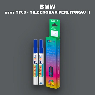Маркер с краской BMW, цвет YF08 - SILBERGRAU/PERLITGRAU II