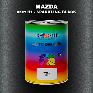 Автомобильная краска MAZDA, цвет H1 - SPARKLING BLACK