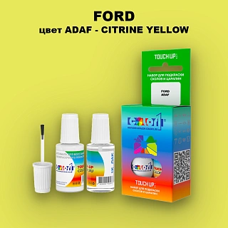 Краска для сколов во флаконе с кисточкой FORD, цвет ADAF - CITRINE YELLOW