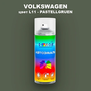 Аэрозольная краска VOLKSWAGEN, цвет L11 - PASTELLGRUEN