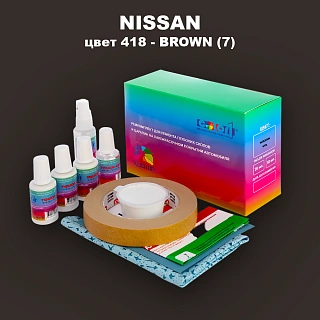 Ремкомплект для ремонта глубоких сколов и царапин NISSAN, цвет 418 - BROWN (7)