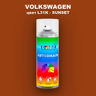 Аэрозольная краска VOLKSWAGEN, цвет L31K - SUNSET