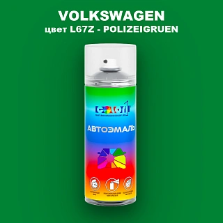 Аэрозольная краска VOLKSWAGEN, цвет L67Z - POLIZEIGRUEN
