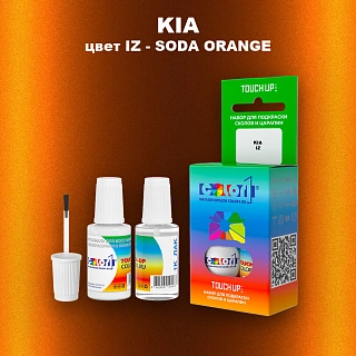 Краска для сколов во флаконе с кисточкой KIA, цвет IZ - SODA ORANGE