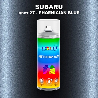 Аэрозольная краска SUBARU, цвет 27 - PHOENICIAN BLUE