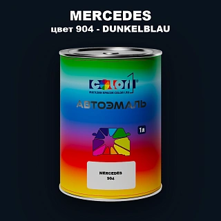 Автомобильная краска MERCEDES TRUCKS, цвет 904 - DUNKELBLAU