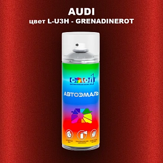 Аэрозольная краска AUDI, цвет L-U3H - GRENADINEROT