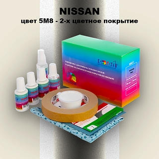 Ремкомплект для ремонта глубоких сколов и царапин NISSAN, цвет 5M8 - 2-х цветное покрытие