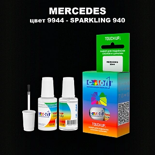 Краска для сколов во флаконе с кисточкой MERCEDES, цвет 9944 - SPARKLING 940