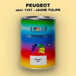 Автомобильная краска PEUGEOT, цвет 1397 - JAUNE TULIPE