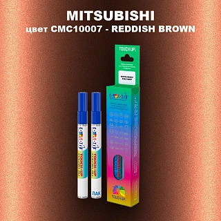 Карандаш-маркер с краской MITSUBISHI, цвет CMC10007 - REDDISH BROWN