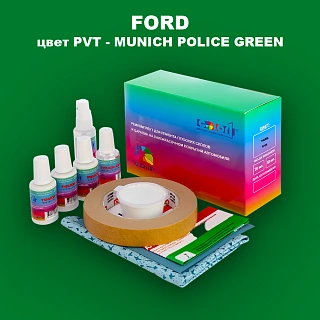 Ремкомплект для ремонта глубоких сколов и царапин FORD, цвет PVT - MUNICH POLICE GREEN