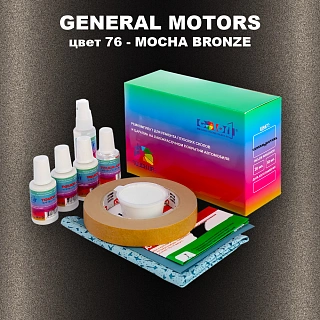 Ремкомплект для ремонта глубоких сколов и царапин GM, цвет 76 - MOCHABRONZE