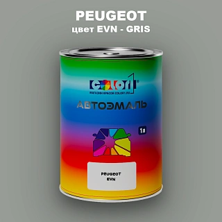 Автомобильная краска PEUGEOT, цвет EVN - GRIS