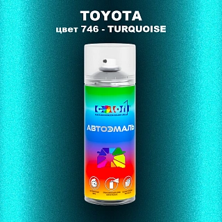 Аэрозольная краска TOYOTA, цвет 746 - TURQUOISE (7)