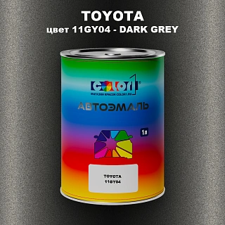 Автомобильная краска TOYOTA, цвет 11GY04 - DARK GREY