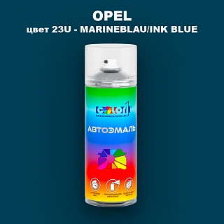 Аэрозольная краска OPEL, цвет 23U - MARINEBLAU/INK BLUE