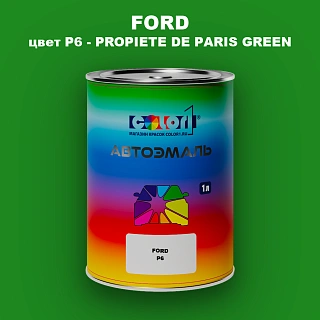 Автомобильная краска FORD, цвет P6 - PROPIETE DE PARIS GREEN