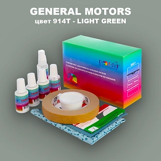 Ремкомплект для ремонта глубоких сколов и царапин GM, цвет 914T - LIGHTGREEN