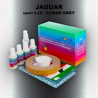 Ремкомплект для ремонта глубоких сколов и царапин JAGUAR, цвет LJZ - LUNAR GREY