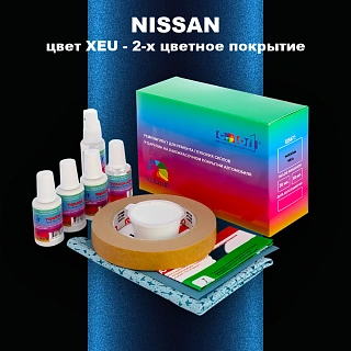 Ремкомплект для ремонта глубоких сколов и царапин NISSAN, цвет XEU - 2-х цветное покрытие