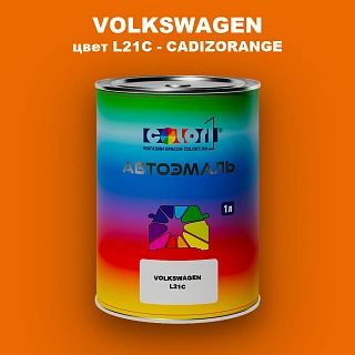 Автомобильная краска VOLKSWAGEN, цвет L21C - CADIZORANGE