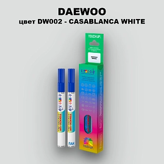 Маркер с краской DAEWOO, цвет DW002 - CASABLANCA WHITE
