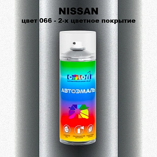 Аэрозольная краска NISSAN, цвет 66 - 2-х цветное покрытие
