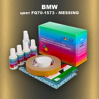 Ремкомплект для ремонта глубоких сколов и царапин BMW, цвет FQ70-1573 - MESSING
