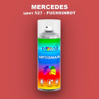 Аэрозольная краска MERCEDES, цвет 527 - FUCHSINROT