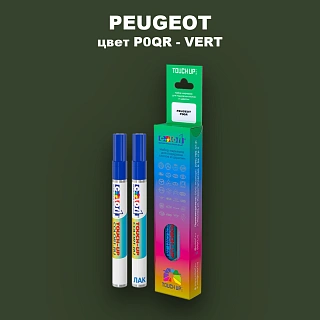 Маркер с краской PEUGEOT, цвет P0QR - VERT