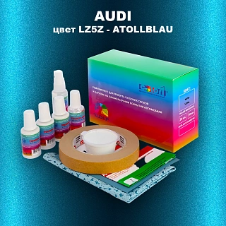 Ремкомплект для ремонта глубоких сколов и царапин AUDI, цвет LZ5Z - ATOLLBLAU