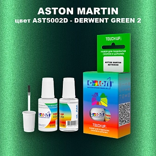 Краска для сколов во флаконе с кисточкой ASTON MARTIN, цвет AST5002D - DERWENT GREEN 2