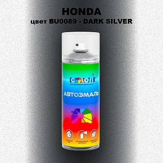 Аэрозольная краска HONDA, цвет BU0089 - DARK SILVER